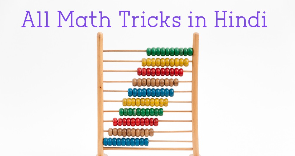 All Math Tricks In Hindi With Video Tutorial A To Z Classes