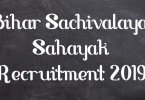 Bihar Sachivalaya Sahayak Recruitment