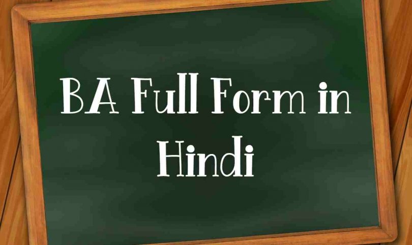 BA Full Form in Hindi