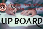 UP BOARD