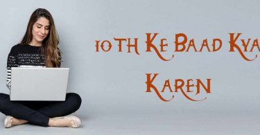 10th Ke Baad Kya Karen