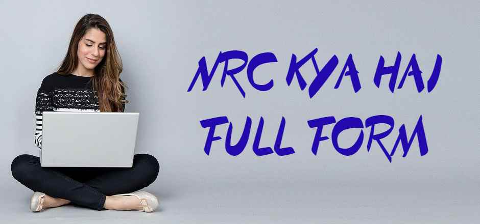 nrc-ka-full-form-kya-hai-hindi-me