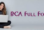 BCA Full Form Hindi