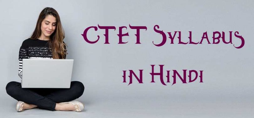 CTET Syllabus in Hindi
