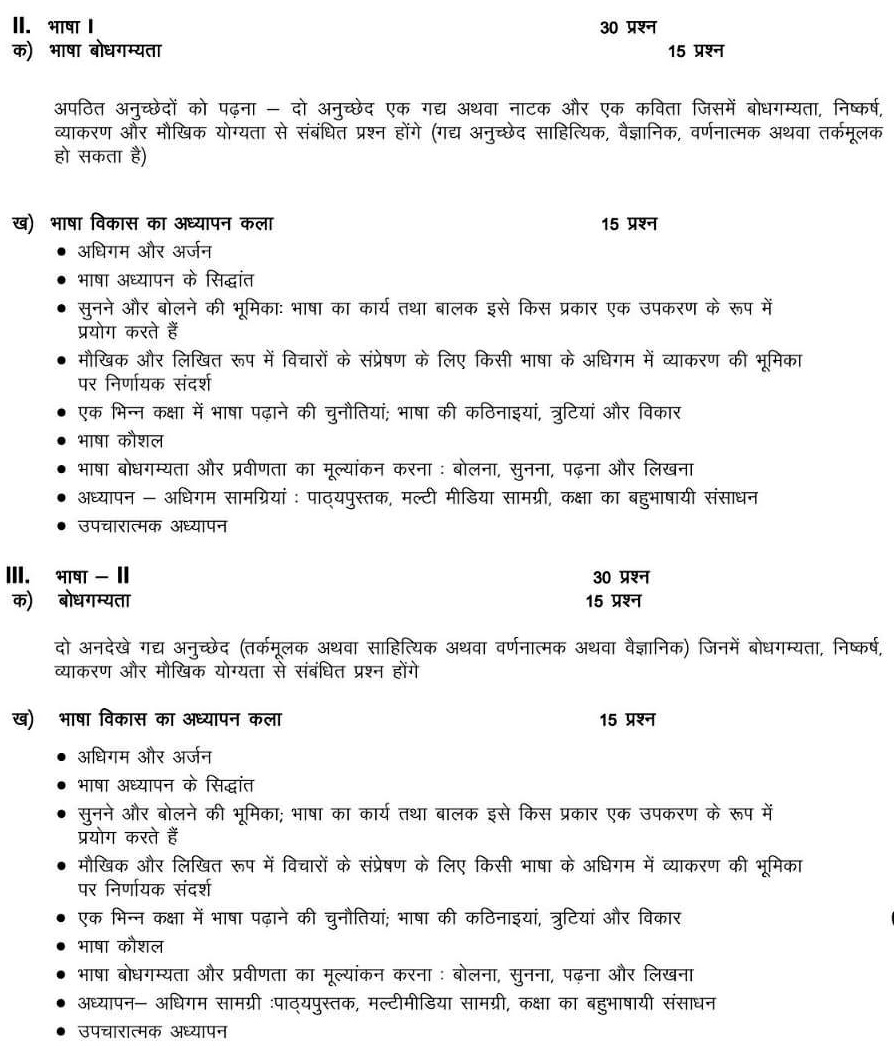 CTET Syllabus in Hindi 2020 - Download For Class 1 to 5 and 6 to 8 – A ...