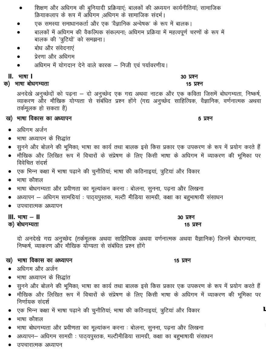 CTET Syllabus in Hindi 2020 Download For Class 1 to 5 and 6 to 8 A