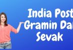 India Post Gramin Dak Sevak