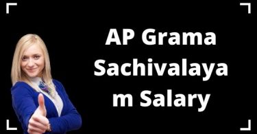 AP Grama Sachivalayam Salary