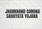 Jharkhand Corona Sahayata Yojana