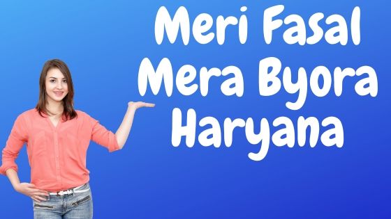 Meri Fasal Mera Byora Haryana