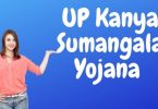 UP Kanya Sumangala Yojana