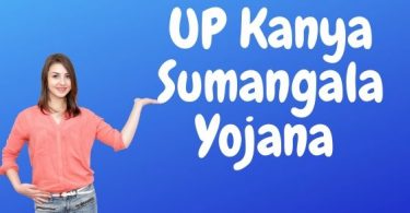 UP Kanya Sumangala Yojana