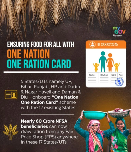 एक देश एक राशन कार्ड योजना अप्लाई ऑनलाइन | One Nation One Ration Card लाभ,  सुविधाएँ - KVSRO