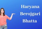 Haryana Berojgari Bhatta