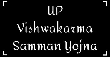 Uttar Pradesh Vishwakarma Shram Samman Yojna