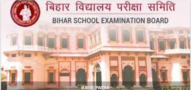 Bihar Board Inter Admission 2022 के लिए क्या क्या डॉक्यूमेंट लगेगा?