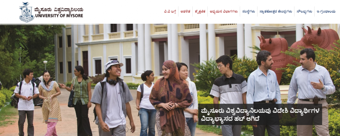 Mysore University Result 2020  Download UOM BA, B.Sc, B.Com 2nd, 4th