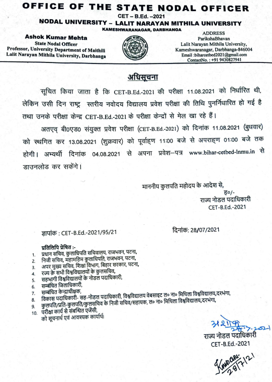 Bihar B.Ed CET Exam Notice 2021