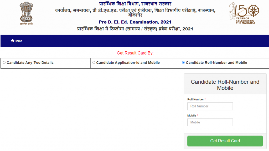 Rajasthan BSTC Result 2021 Out Pre DELED Results 