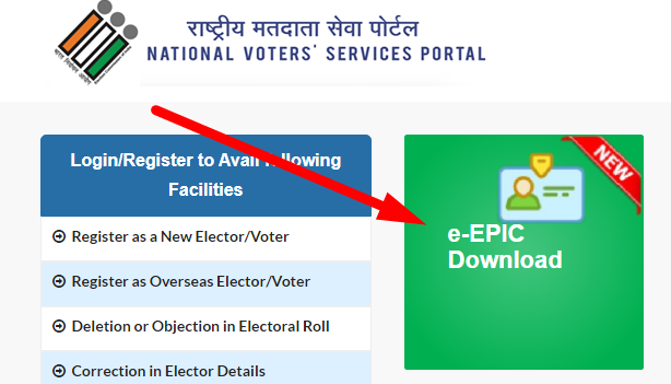 VOTER ID CARD KAISE DOWNLOAD KARE