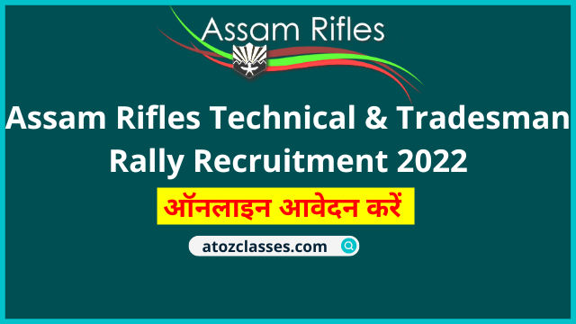 Assam-Rifles-Technical-Tradesman-Rally-Recruitment-2022
