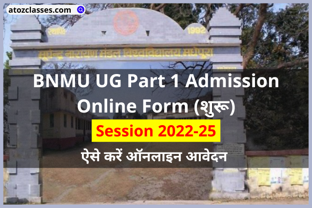 BNMU UG Part 1 Admission Online Form