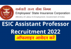ESIC Assistant Professor Recruitment 2022