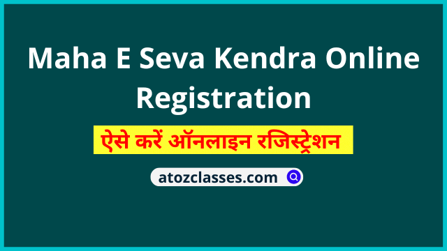 Maha-E-Seva-Kendra-Online-Registration