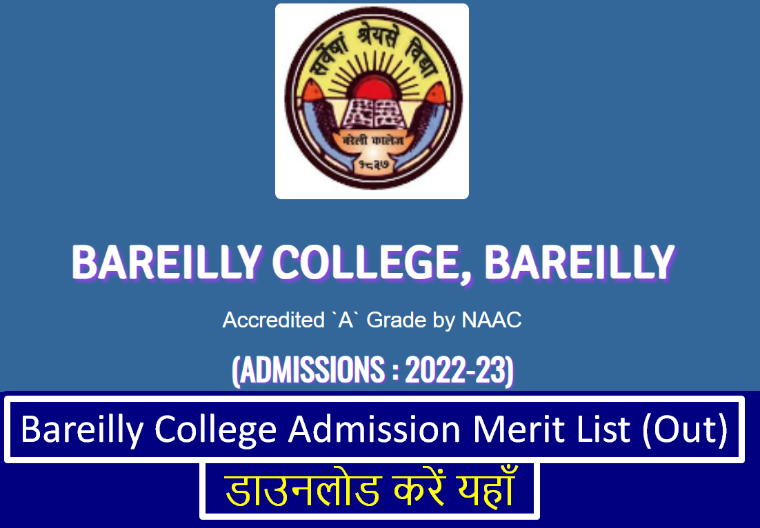 Bareilly College Admission 2022-23 Merit List (जारी) Download Link