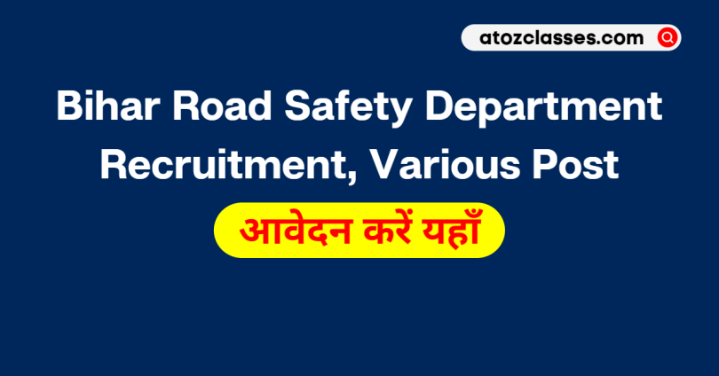 Bihar Road Safety Department Vacancy 2022