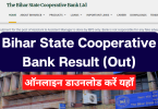 bihar cooperative bank result
