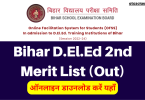 bihar deled 2nd merit list