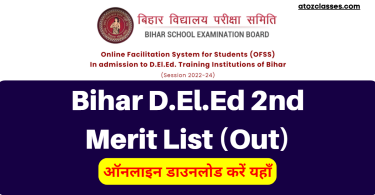 bihar deled 2nd merit list