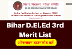 bihar deled 3rd merit list