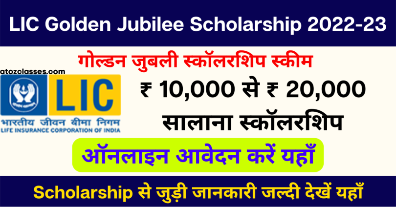 golden jubilee scholarship scheme