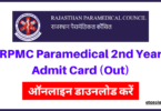 rajasthan paramedical admit card
