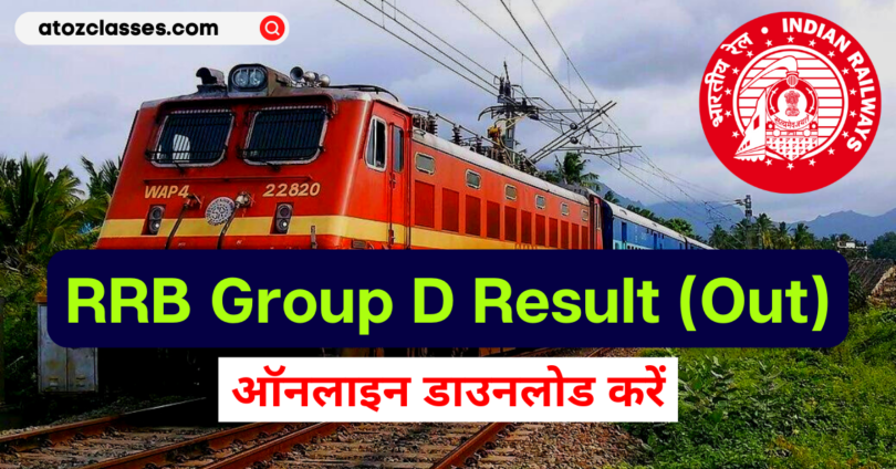 railway group d result