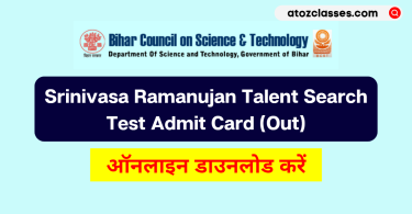 ramanujan talent test admit card