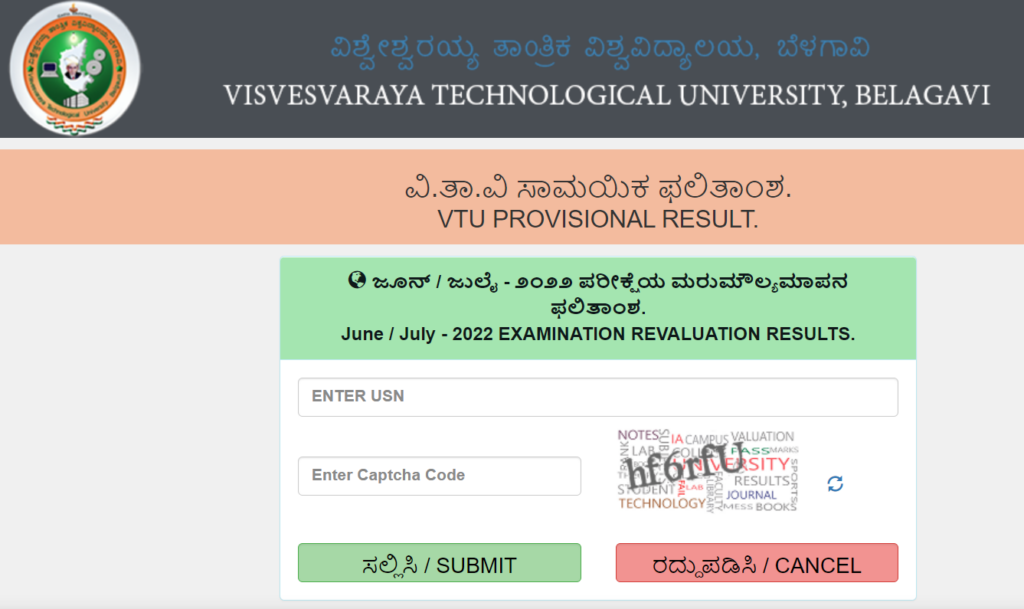 VTU revaluation result