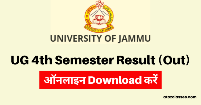 Jammu University UG 4th Semester Result