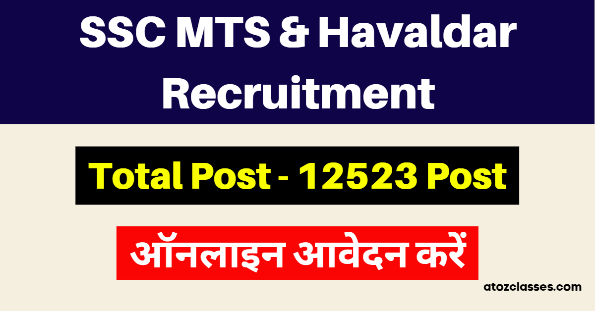 Ssc Mts And Havaldar Online Form 2023 Link Date Fee Details 