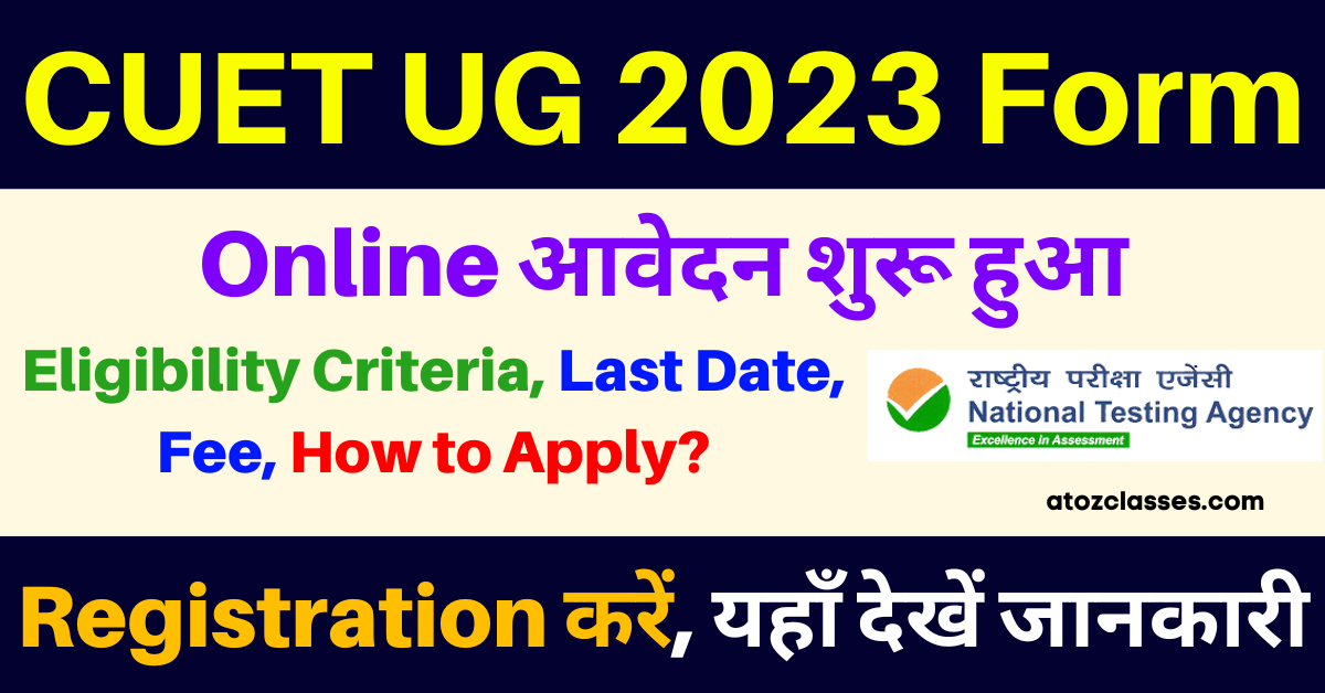 CUET UG Online Form 2023- Direct Link, Last Date & Details