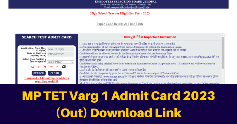 MP TET Varg 1 Admit Card