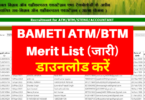 BAMETI Merit List