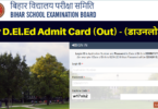 Bihar D.El.Ed Admit Card 2023