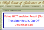 Patna HC Result