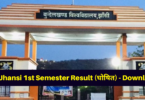 BU Jhansi 1st Semester Result