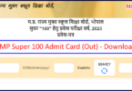 MP Super 100 Admit Card