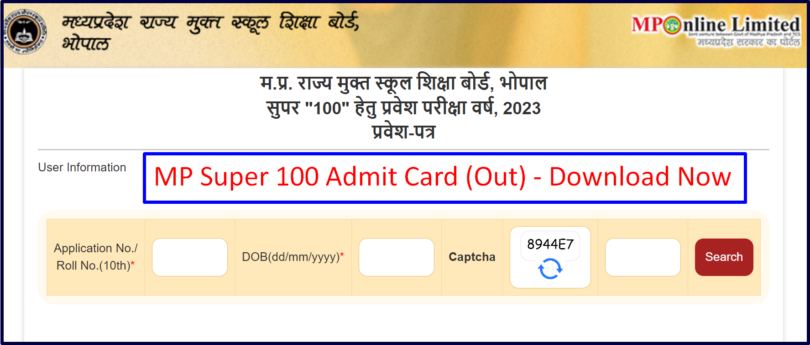 MP Super 100 Admit Card