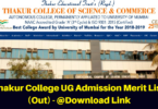 TCSC UG Admission Merit List